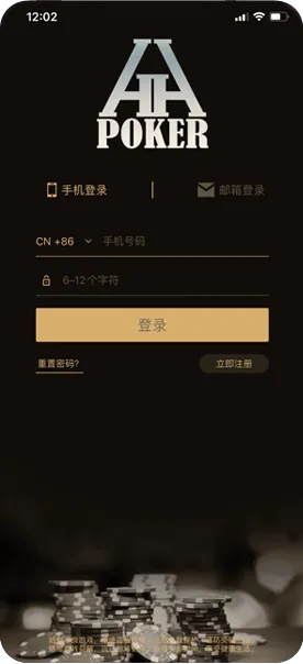 德州HHpoker下载